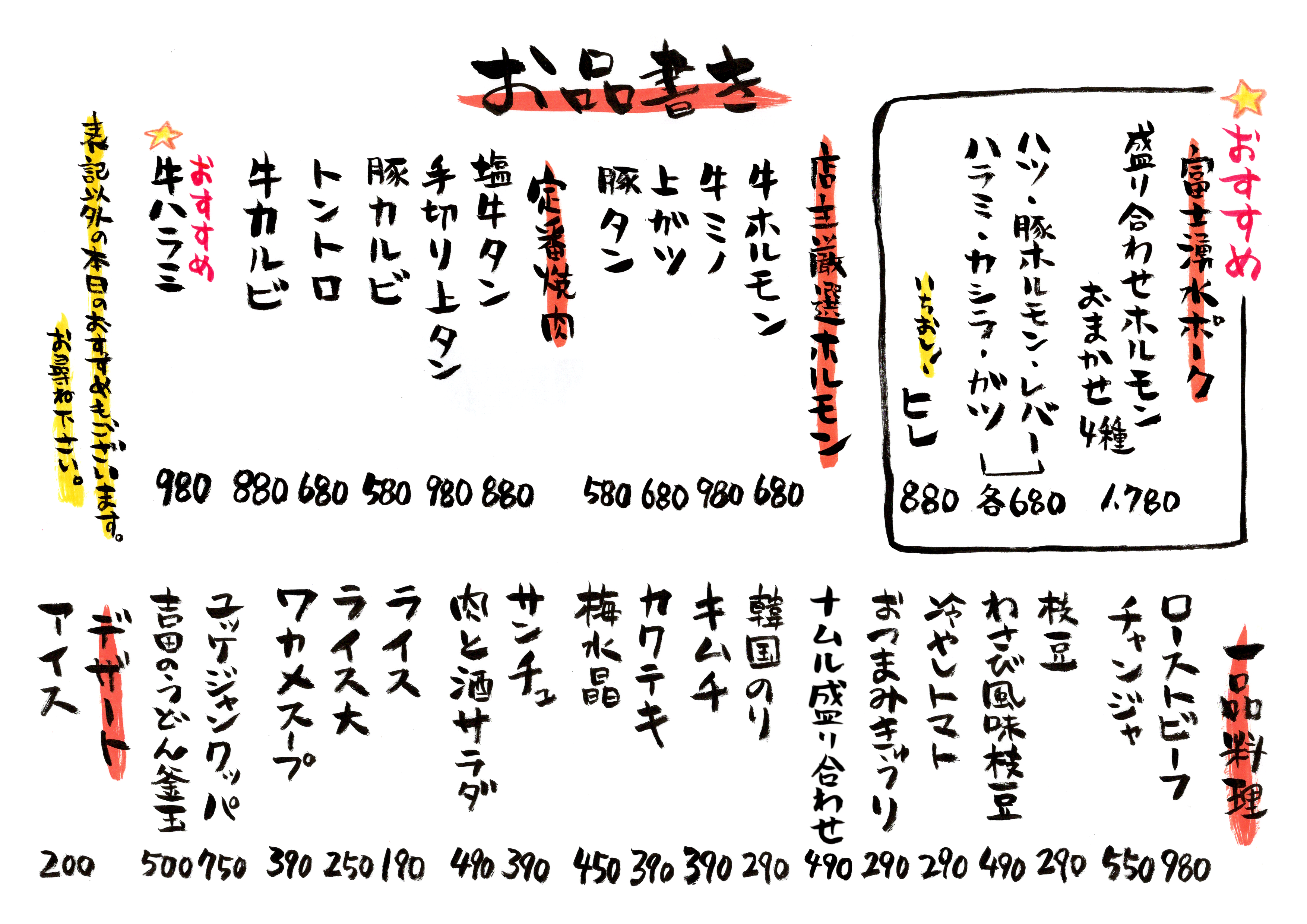 メニュー